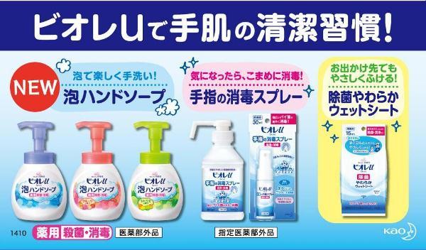 ビオレu 薬用泡ハンドソープ フルーツの香り ポンプ ( 250ml*6個セット )/ ビオレU(ビオレユー) :508327:爽快ドラッグ - 通販  - Yahoo!ショッピング