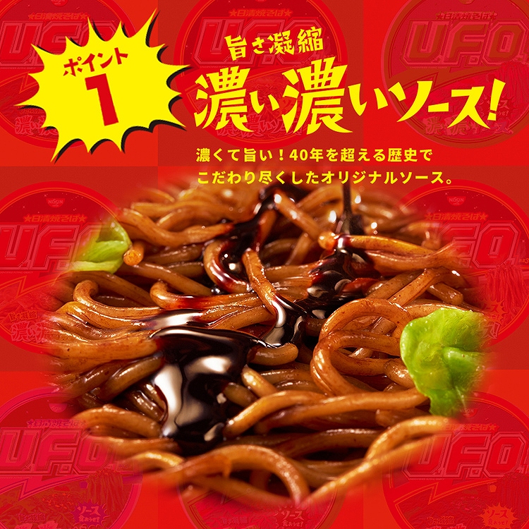 日清焼そばU.F.O. ( 128g*12食入*2個セット )/ : 爽快ドラッグ - 通販
