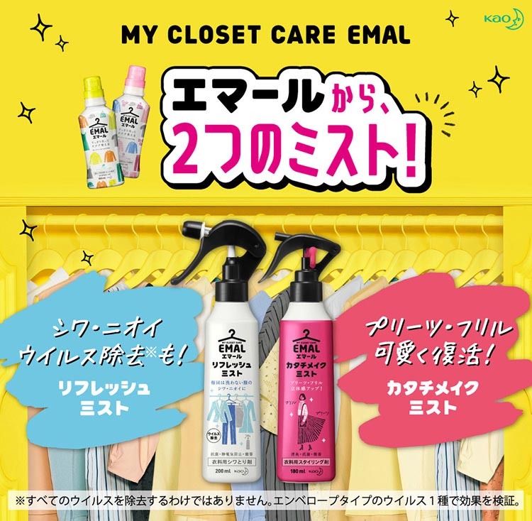 エマール リフレッシュ ミスト つめかえ用 ( 180ml*3袋セット )/ エマール :511303:爽快ドラッグ - 通販 -  Yahoo!ショッピング