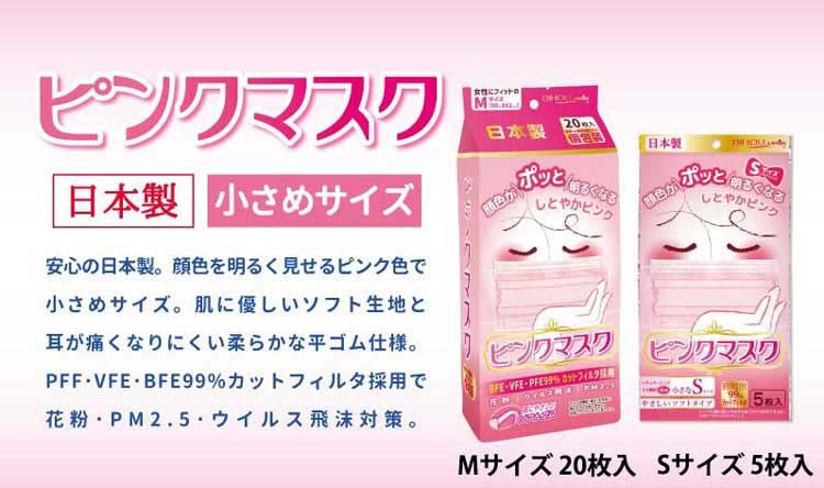 [ピンクの白玉]ハンドメイドマスク キレイファクトリープラス ちぎりマスク 7枚 キレイファクトリー