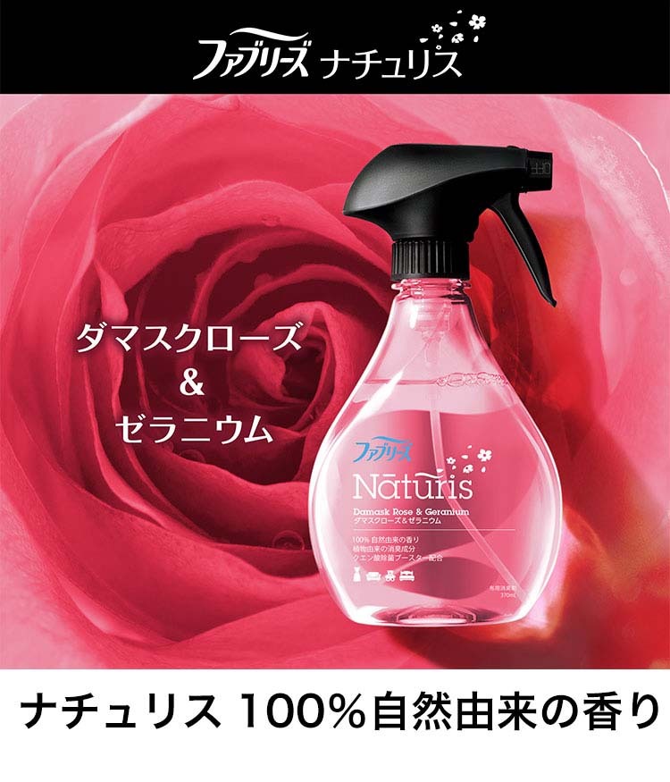 Pamp;G ファブリーズ ナチュリス ダマスクローズ ゼラニウム 本体 370ml