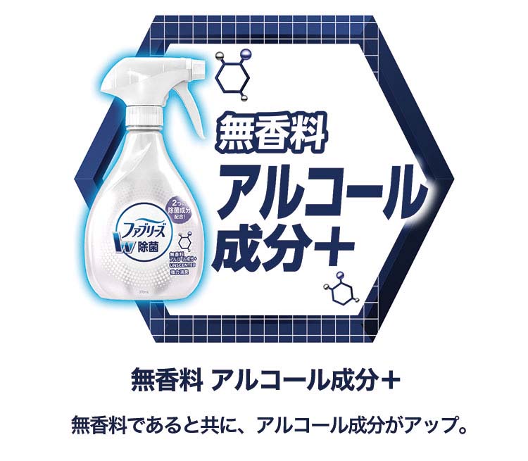 ファブリーズ スプレー W除菌 無香料 アルコール成分入り つめかえ用4回分 ( 1280ml*2袋セット )/ ファブリーズ(febreze)  :512818:爽快ドラッグ - 通販 - Yahoo!ショッピング