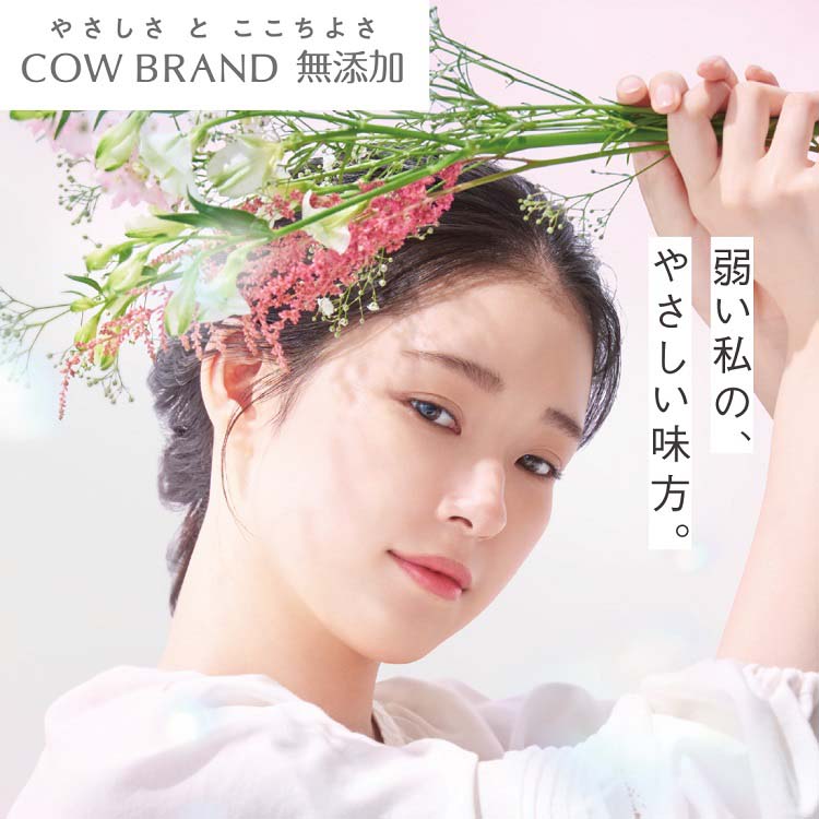 牛乳石鹸 カウブランド 無添加 うるおい洗顔 ( 110g*12本セット