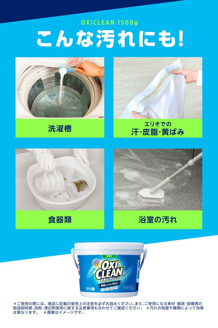 オキシクリーン ( 1500g×2個セット )/ オキシクリーン(OXI CLEAN オキシクリーン ( 1500g×2個セット )/ オキシクリーン(OXI CLEAN