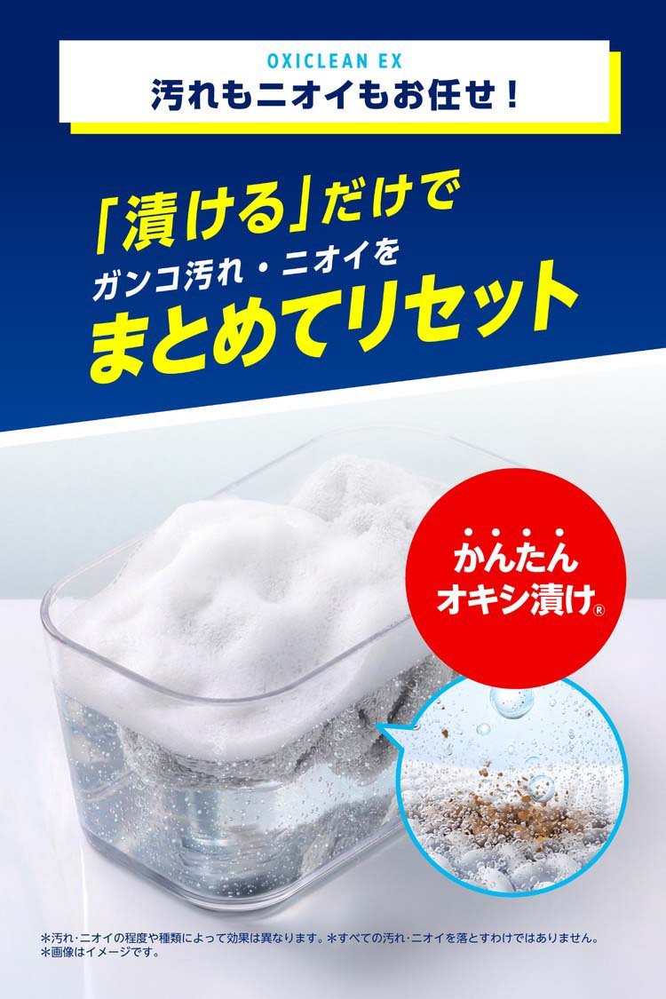 オキシクリーン EX ( 500g*6本セット )/ オキシクリーン(OXI CLEAN