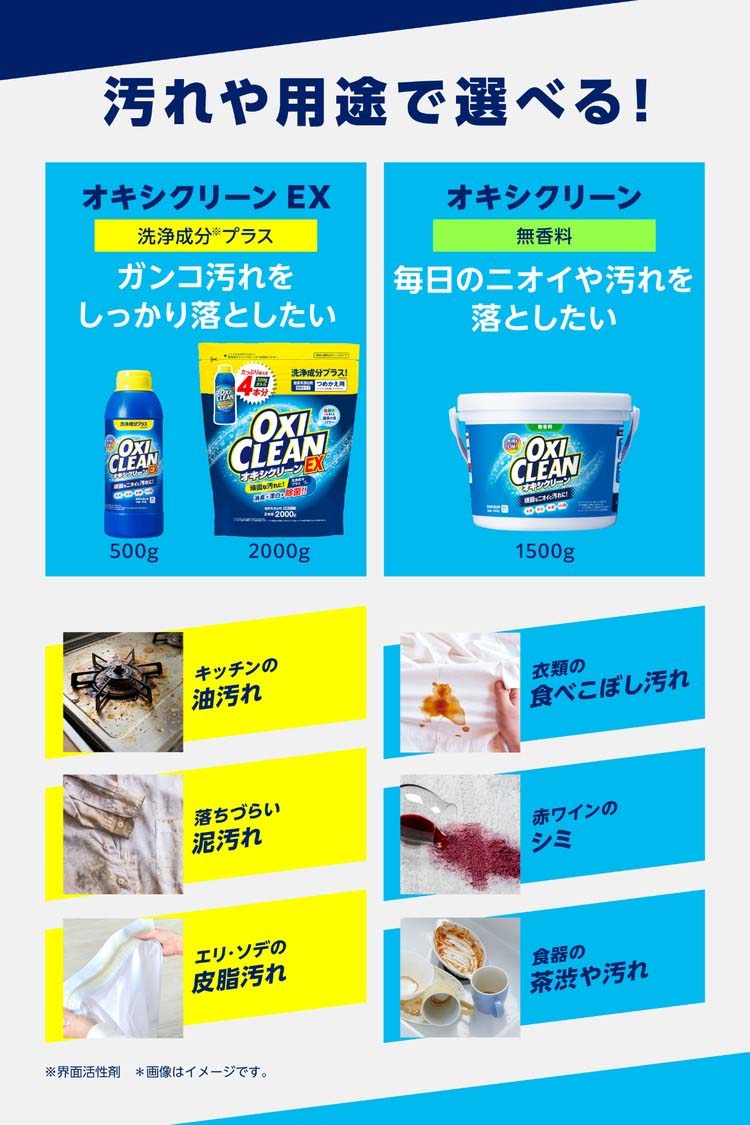 オキシクリーン EX ( 500g*6本セット )/ オキシクリーン(OXI CLEAN