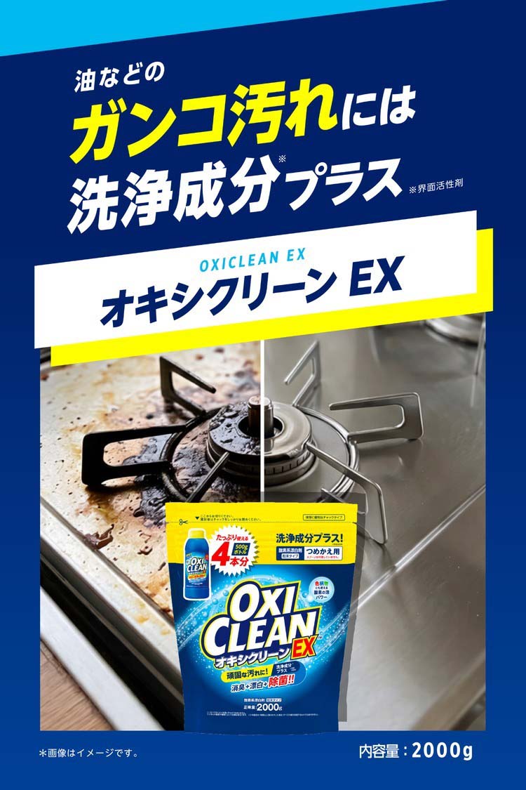 オキシクリーン EX ( 500g*12本セット )/ オキシクリーン(OXI CLEAN