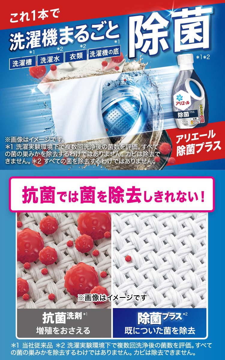 日本最級 《セット販売》 Pamp;G アリエール ジェル ダニよけプラス 超特大サイズ つめかえ用 1.36kg ×3個セット 詰め替え用 洗濯洗剤  液体 P G discoversvg.com