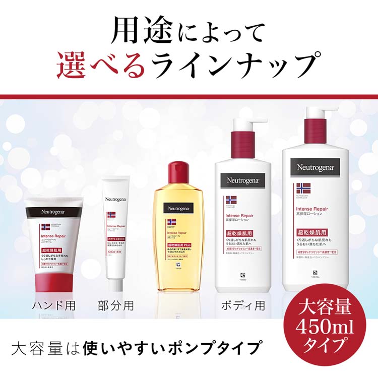 ニュートロジーナ インテンスリペア ボディエマルジョン 超乾燥肌用 無香料 ( 450ml*2個セット )/ Neutrogena(ニュートロジーナ)  :513596:爽快ドラッグ - 通販 - Yahoo!ショッピング