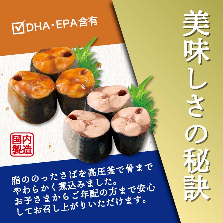 【新品未使用】さば水煮 国産 鯖(サバ)水煮缶 食塩無添加 190g×48缶 Amazon | 減塩セット 食塩無添加 鯖缶 ( さば缶 ) 水煮 国産