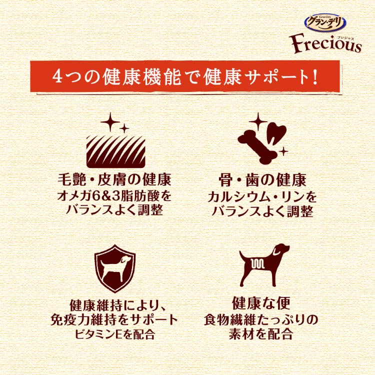 グラン・デリ フレシャス(Frecious) ドッグフード 成犬用 チキン