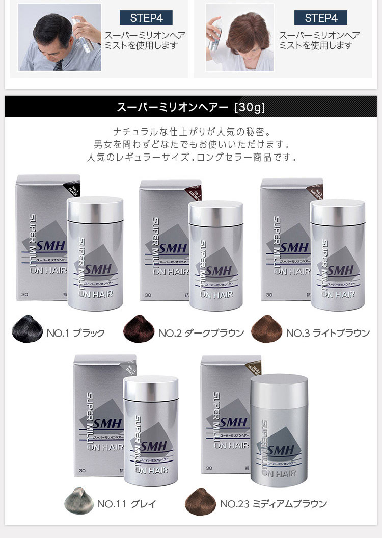 スーパーミリオンヘアー ライトブラウン ( 30g*3個セット