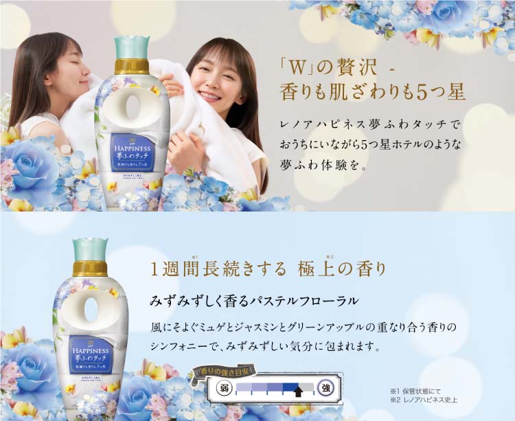 レノアハピネス 夢ふわタッチ みずみずしく香るパステルフローラル つめかえ用 ( 400ml*16袋セット )/ レノアハピネス  :514790:爽快ドラッグ - 通販 - Yahoo!ショッピング