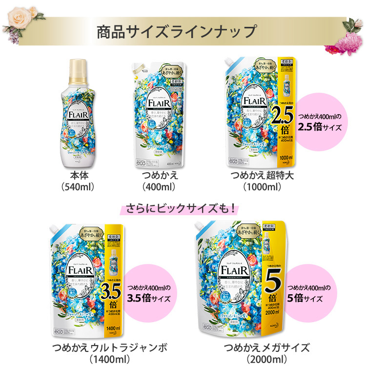 フレアフレグランス 柔軟剤 リッチフローラル 詰め替え ( 400ml*15袋セット )/ フレア フレグランス :514826:爽快ドラッグ -  通販 - Yahoo!ショッピング