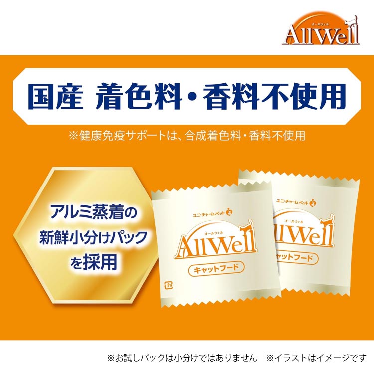 オールウェル(AllWell) キャットフード 室内猫用 フィッシュ味 ( 5袋入