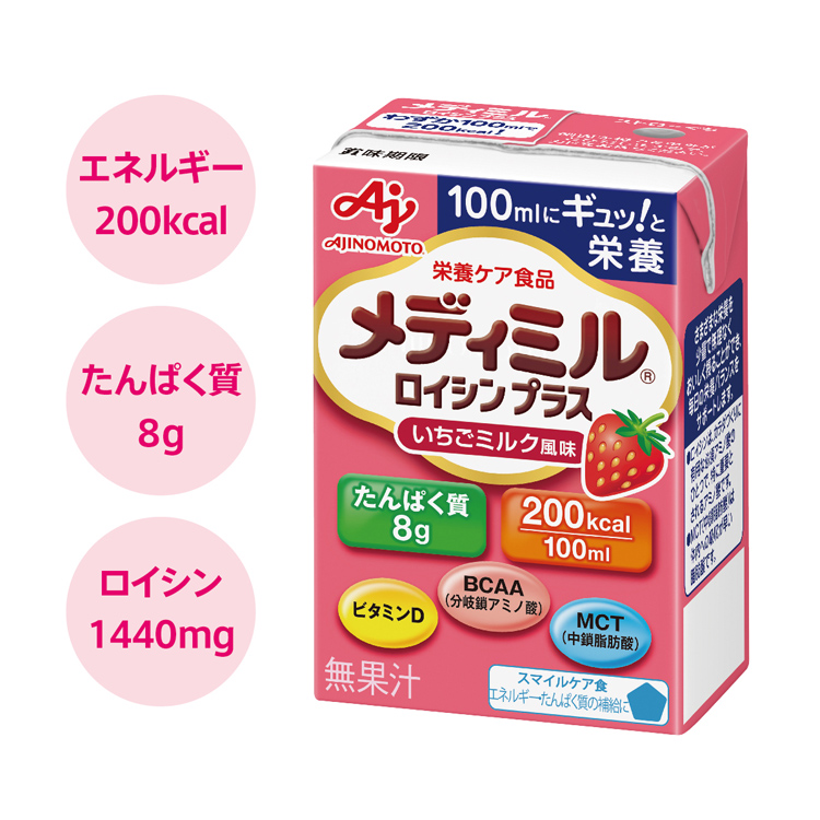 メディミル ロイシンプラス いちごミルク風味 ( 100ml*30個セット ) :515752:爽快ドラッグ - 通販 - Yahoo!ショッピング