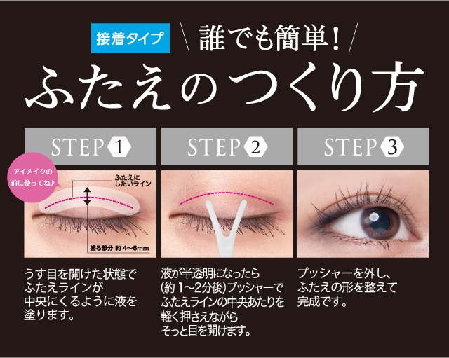 人気 クオレ K-パレット フタエラボ ナイトアイリッドグルー 5.5ml qdtek.vn