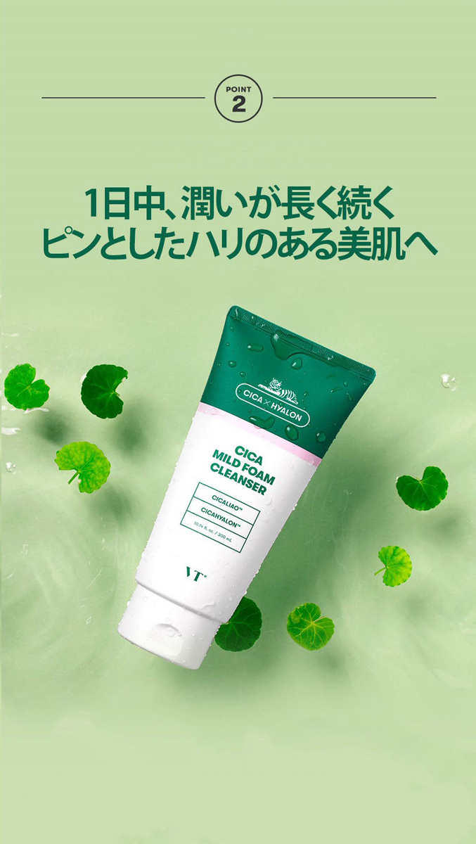 VT CICA マイルドフォームクレンザー ( 300ml*3本セット )/ : 爽快