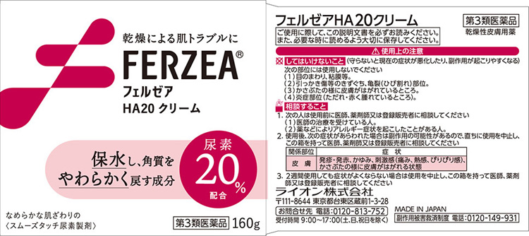 第3類医薬品)フェルゼアHA20クリーム ( 160g*3箱セット )/ フェルゼア :516644:爽快ドラッグ - 通販 -  Yahoo!ショッピング