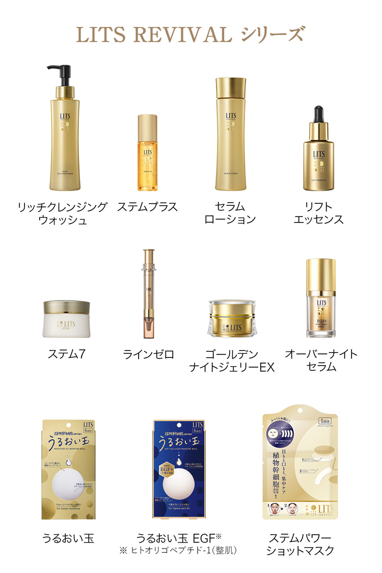 LITS リッツ リバイバルセラムローションE 150ml×2本 リッツ リバイバル セラムローション ( 150ml*2本セット )/ LITS