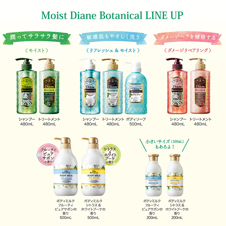ダイアンボタニカル シャンプー リフレッシュ＆モイスト 詰替