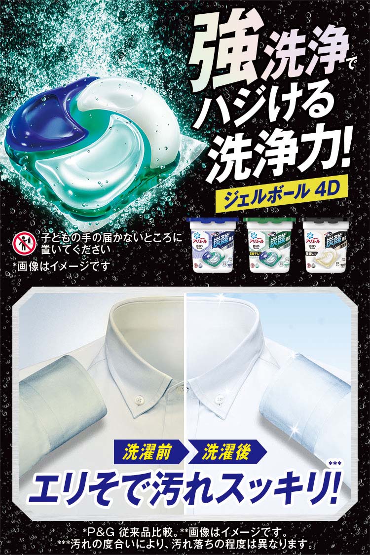 オンラインショップ ｐ ｇ アリエール ジェルボール4d 洗濯洗剤 微香 詰め替え 31個入 日用品 Dprd Jatimprov Go Id