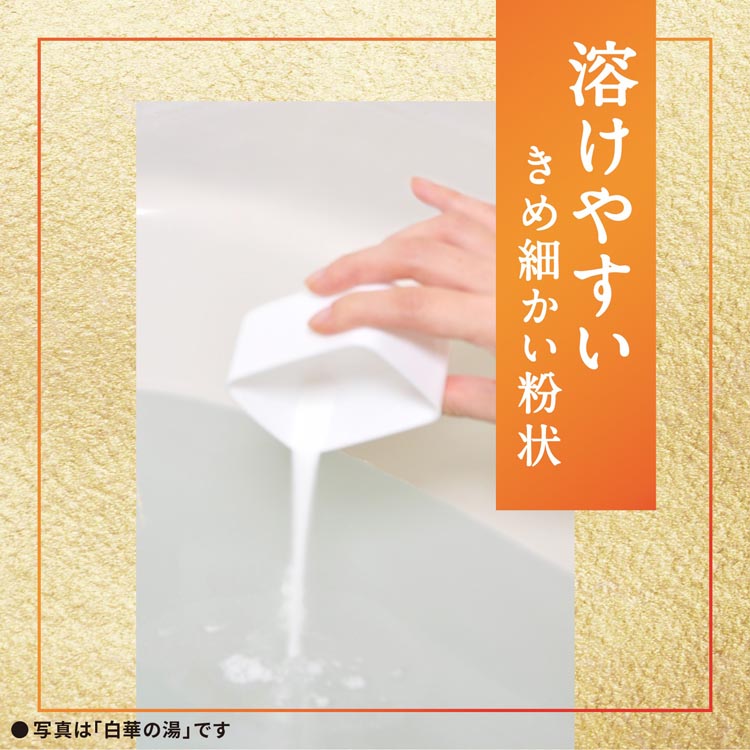 温素 澄明の湯 600gx14本無色 透明 ヒノキ の香り 入浴剤 にごり 温素 澄明の湯 入浴剤 お風呂 温泉成分 ヒノキ風呂の香り とろとろの湯