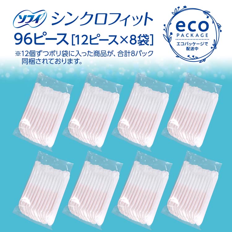 ソフィシンクロフィット まとめ買いパック ( 96個入×2セット(1袋