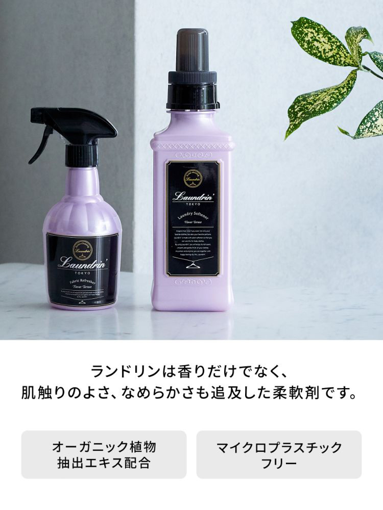 ランドリン 柔軟剤 詰め替え フラワーテラス ( 480ml*8袋セット