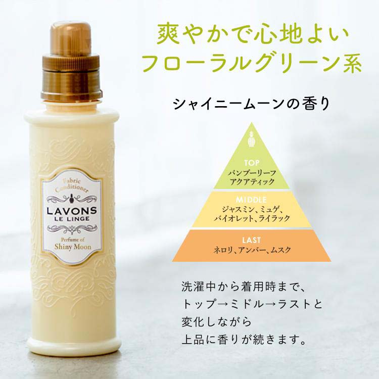 ラボン 柔軟剤 シャイニームーンの香り ( 600ml*6本セット )/ ラ・ボン 