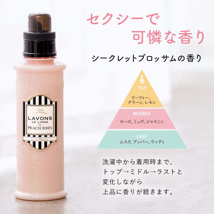 ラボン ルランジェ PJ シークレットブロッサム 柔軟剤 詰替え ( 480ml