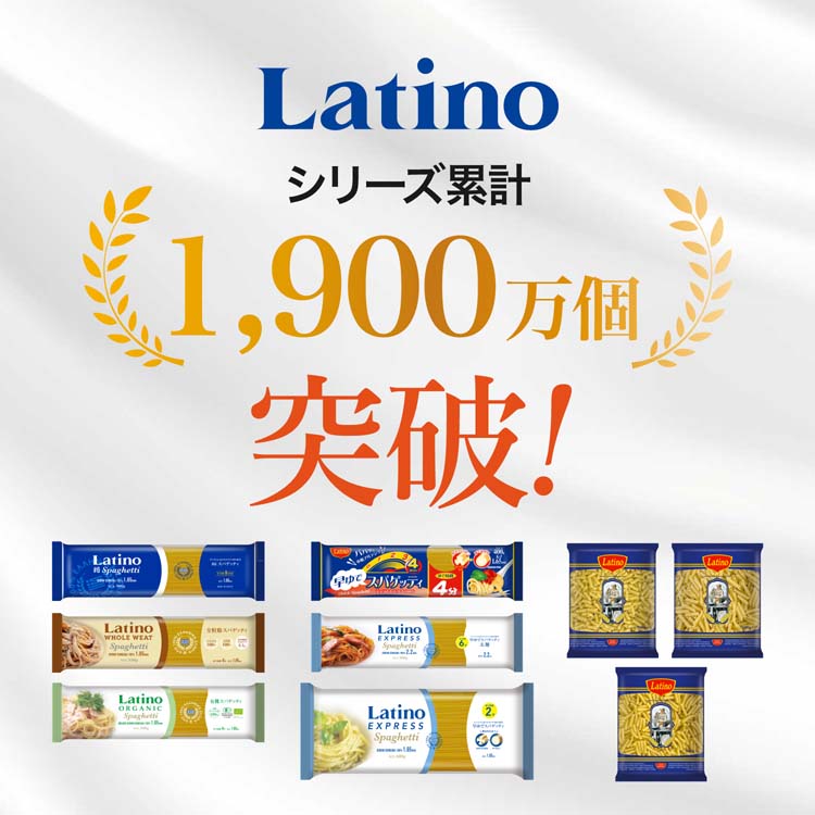 ラティーノ マカロニ 1kg ショートパスタ デュラム小麦100％使用 業務