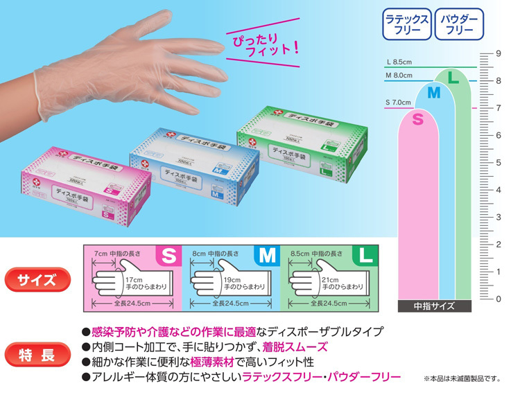 白十字 ディスポ手袋 Mサイズ ( 100枚入*5箱セット )/ : 爽快ドラッグ