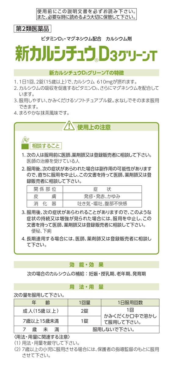 ますよう】 ボンエナＣａ錠 ５４０錠 ※お取寄せの場合あり MプライスPayPayモール店 - 通販 - PayPayモール とビタミン -  shineray.com.br