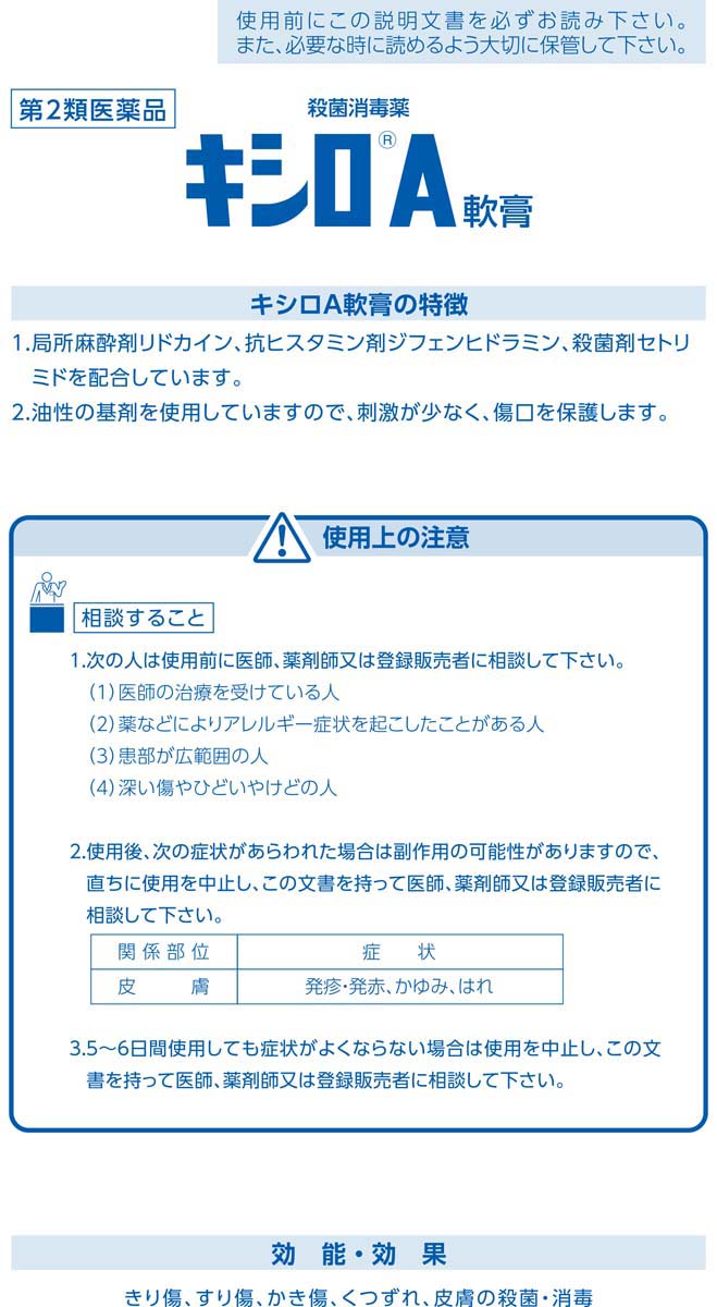 第2類医薬品)キシロＡ軟膏 ( 10g*2箱セット )/ キシロ :521499:爽快ドラッグ - 通販 - Yahoo!ショッピング