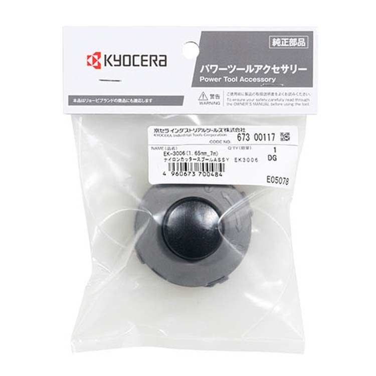 24k-430o【中古】【未使用】京セラ ナイロンカッタスプールAssy EK-3006 673 0927 (ナイロンコードφ1.65) KYOCERA 京セラ ナイロンカッター スプールAssy EK-3006 6730927