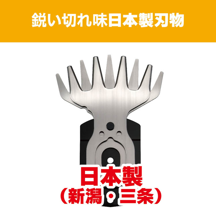 京セラ(リョービ) 芝生バリカン用 バリカンブレード(替刃) 刃幅