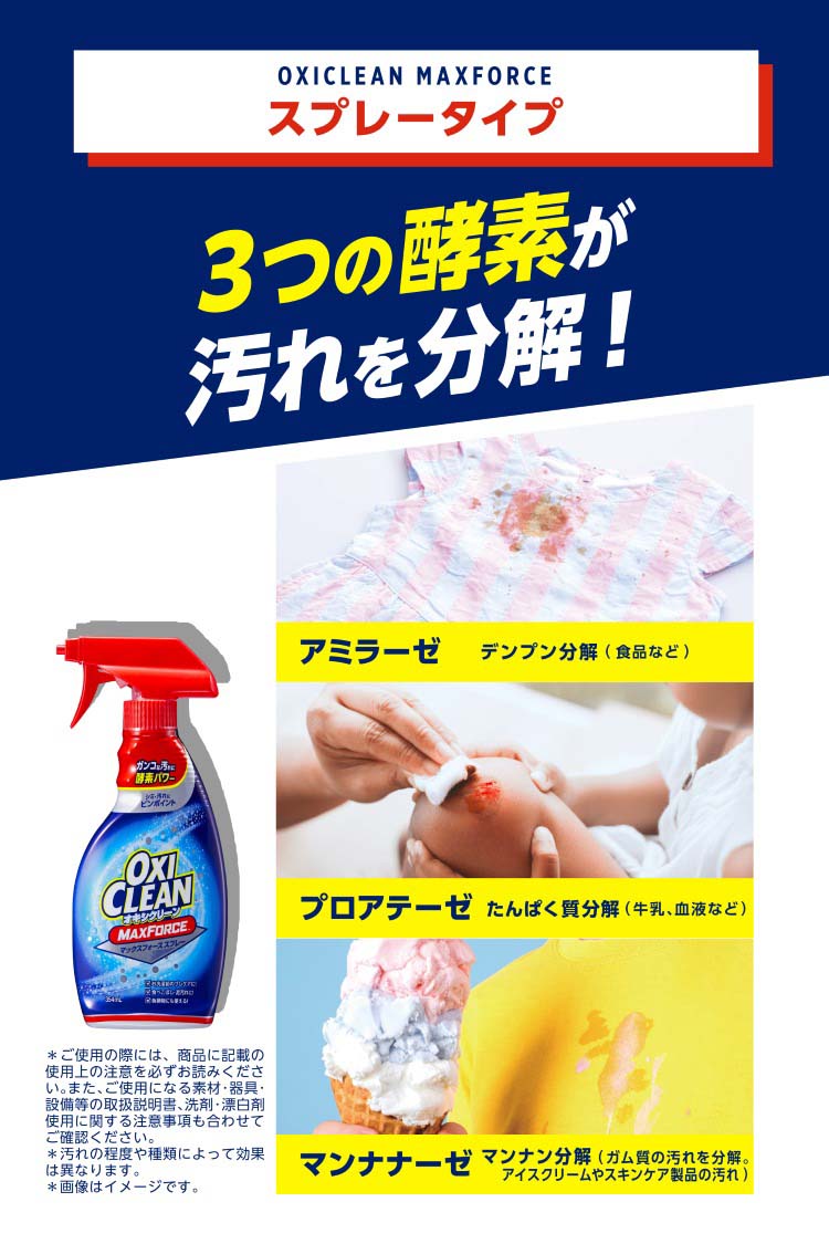 オキシクリーン マックスフォーススプレー ( 354ml*5個セット