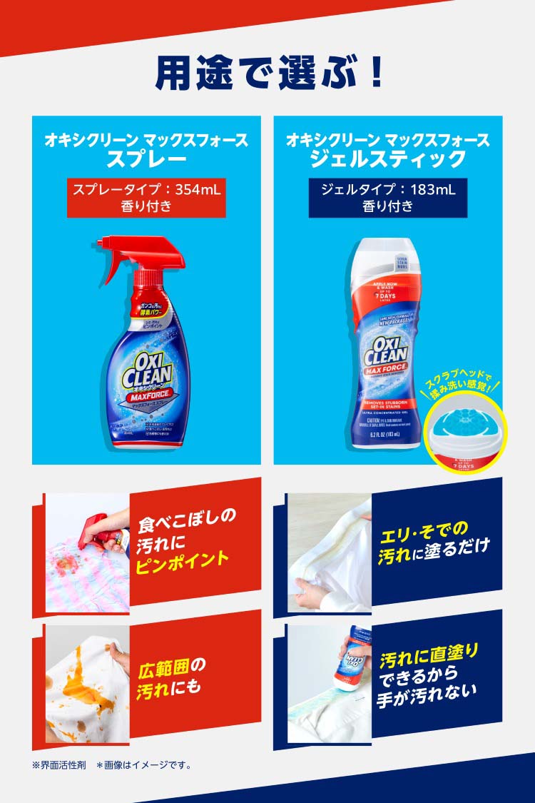 オキシクリーン マックスフォーススプレー ( 354ml*5個セット