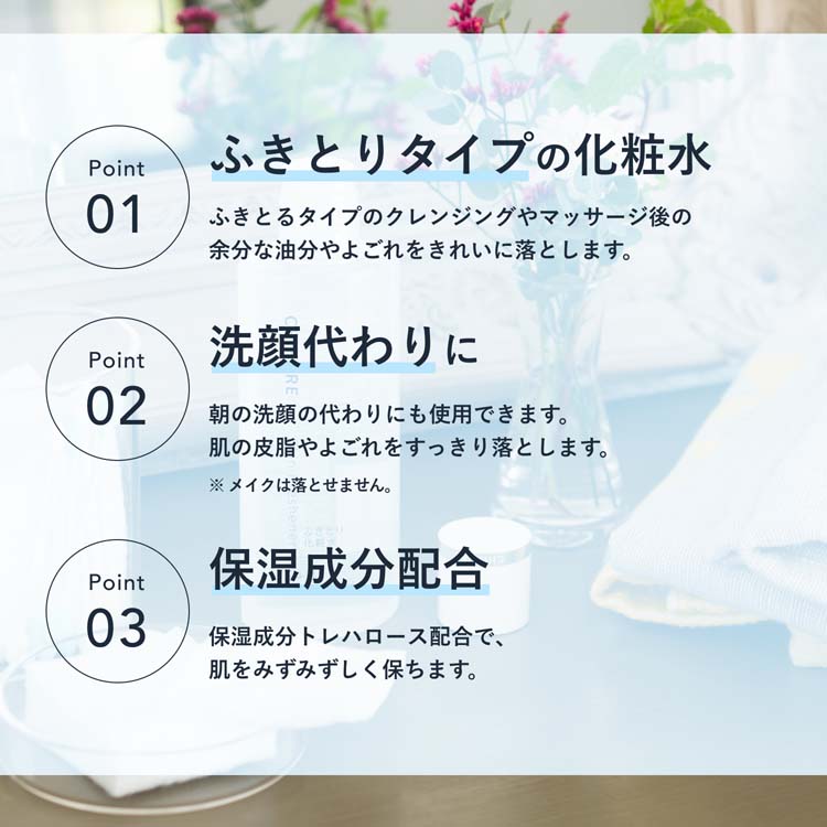 ちふれ ふきとり化粧水 N 詰替用 ( 150ml*4袋セット )/ : 爽快ドラッグ
