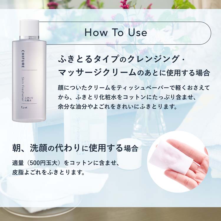 ちふれ ふきとり化粧水 N 詰替用 ( 150ml*4袋セット )/ : 爽快ドラッグ