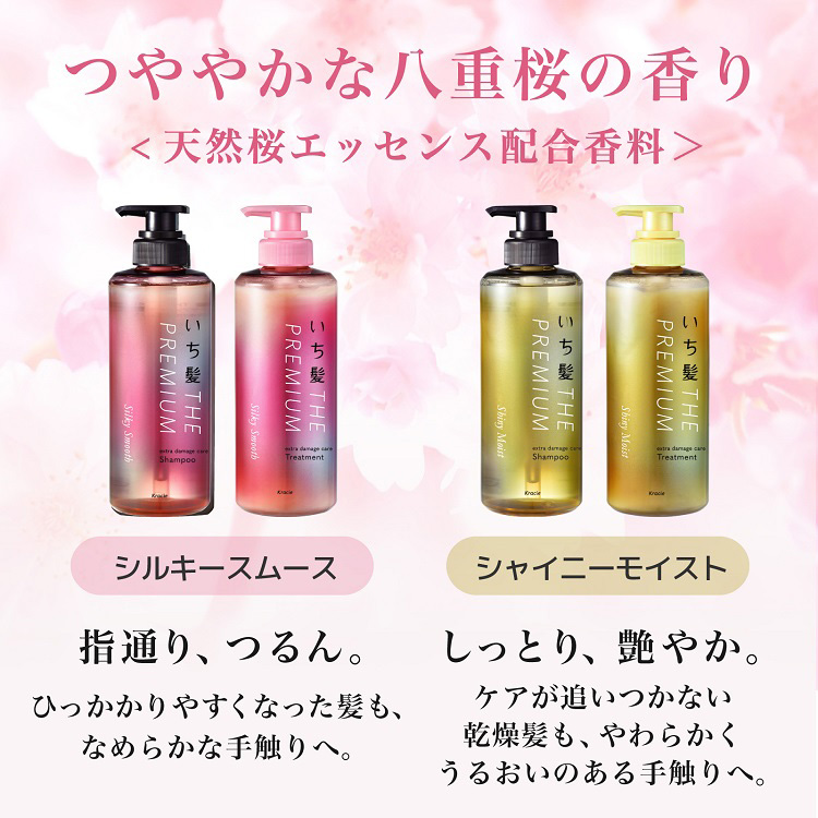 ヘアケア トリートメント まとめ売り ダメージヘア いち髪 プレミアム エクストラダメージケアシャンプー シャイニー