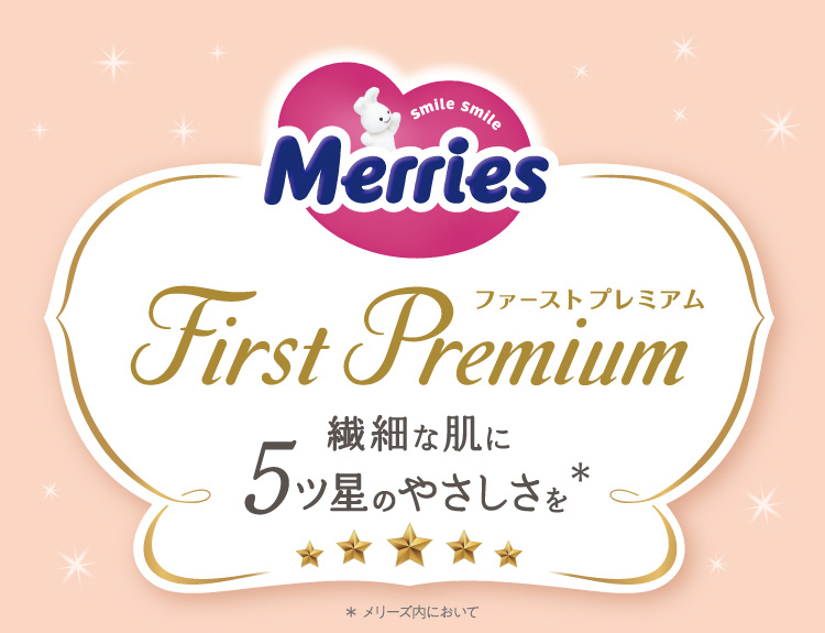 メリーズ おむつ パンツ ファーストプレミアム Mサイズ ( 46枚入*4袋