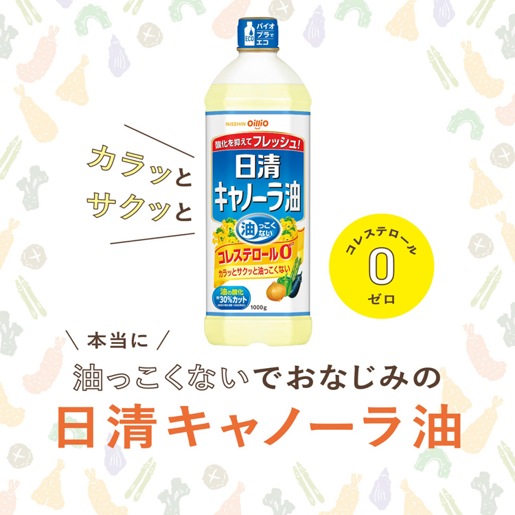 日清 キャノーラ油 ( 1000g*3本セット )/ 日清オイリオ ( 食用油