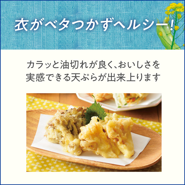 日清ヘルシーオフ ( 900g*3本セット )/ 日清オイリオ 食用油