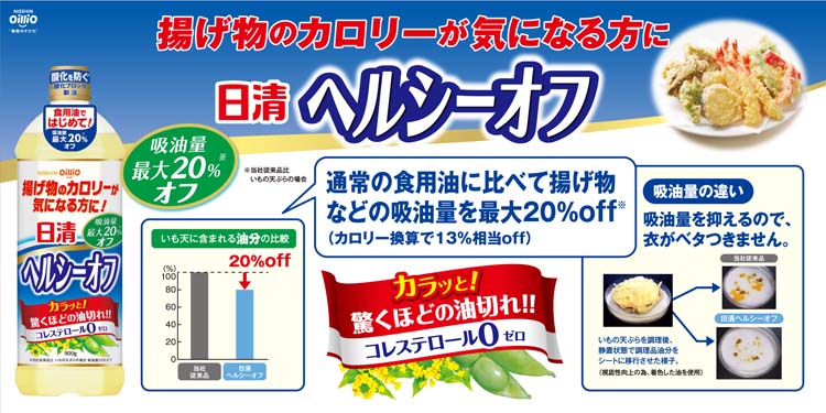 日清ヘルシーオフ ( 900g*5本セット ) 日清オイリオ :523231:爽快ドラッグ - 通販 - 日清ヘルシーオフ ( 900g*5本セット ) 日清オイリオ :523231:爽快ドラッグ - 通販 -