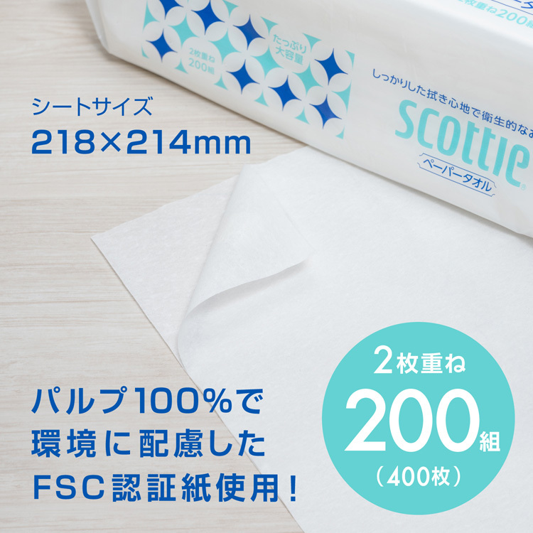 評判 3個 アスクル FSC認証紙 ダブル ペーパータオル 中判 パルプ+紙パックリサイクル