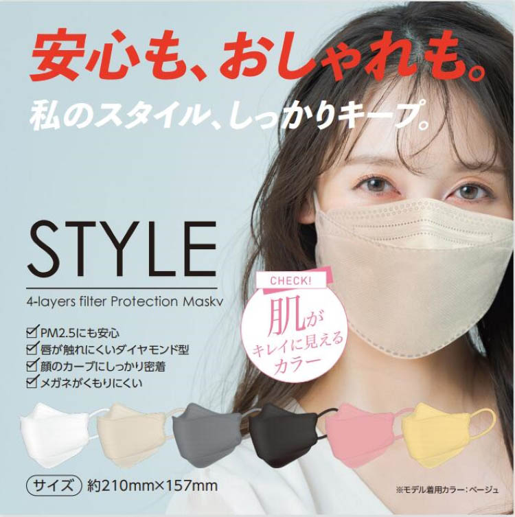 STYLEマスク ホワイト ふつうサイズ 個包装 ( 30枚入*5箱セット