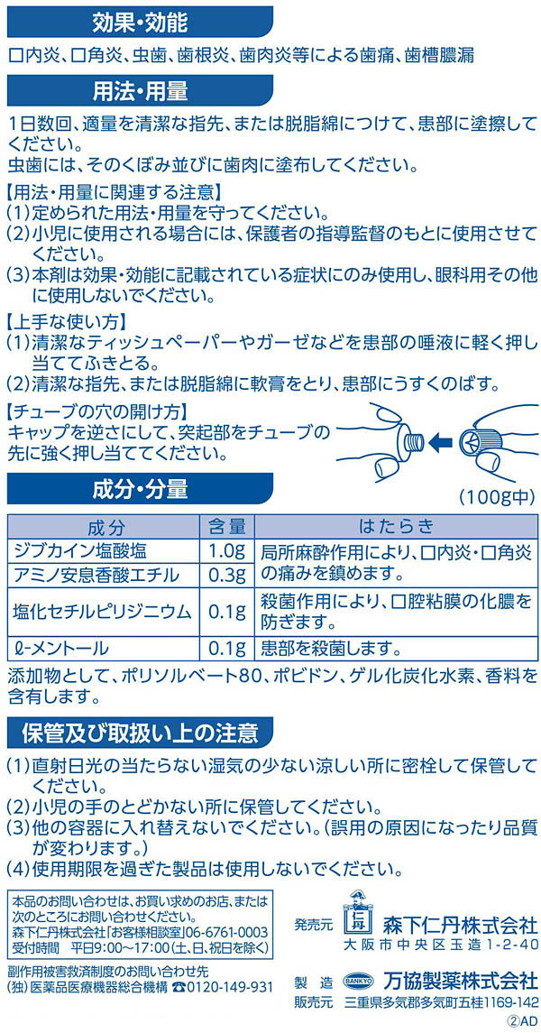 第2類医薬品)メディケア デンタルクリーム ( 5g*3箱セット )/ メディケア :524323:爽快ドラッグ - 通販 - Yahoo!ショッピング