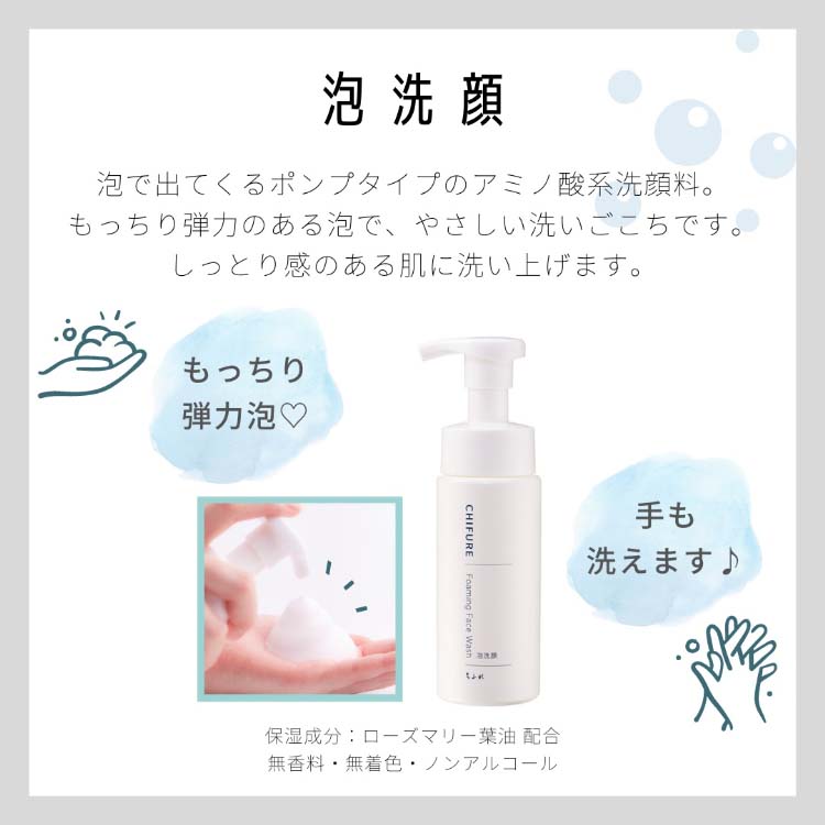 ちふれ 泡洗顔 S ( 180ml*3個セット )/ : 爽快ドラッグ - 通販